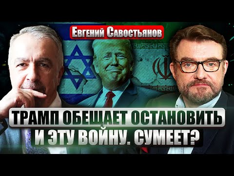 ⚡️САВОСТЬЯНОВ. Офис Boeing взорван. Стерпит ли Трамп ЭТОТ УДАР РФ? Виртуозная работа Моссада в Иране