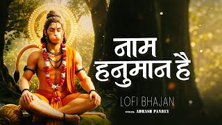 #Lofi Bhajan - श्री हनुमान चालीसा { भजन } | Naam Hai Hanuman | Shree Hanuman Chalisa  | Lofi