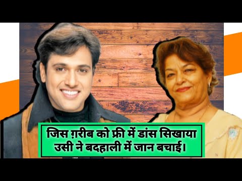 kaise chukai GOVINDA ne apne guru SAROJ KHAN ki guru dakshina। bollywood।