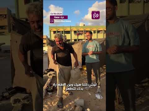 بطلنا نصلي .. صرخة فلسطيني لعدم قدرته على الصلاة لعدم وجود حمامات للوضوء