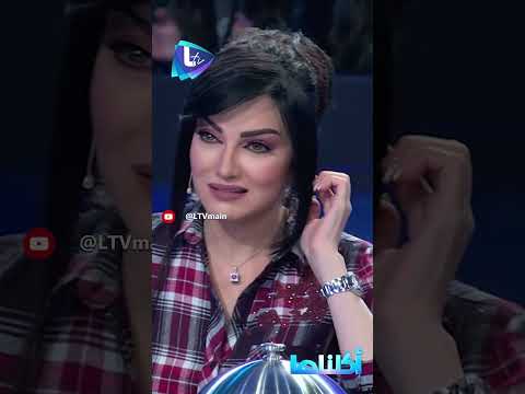 عرفانة وين تقعد إمك 😎😉 هيك هيك أكلناها 😂 #باسم_ياخور #صفاء_سلطان #اكلناها #ltv
