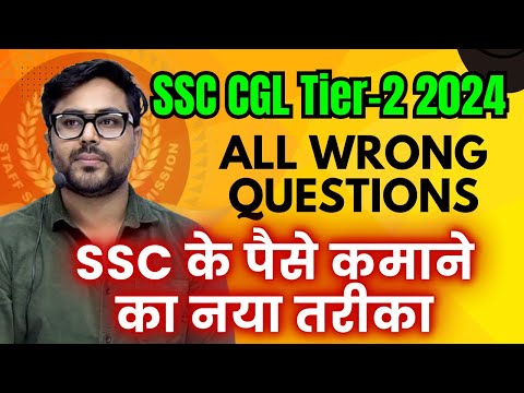 SSC CGL Tier-2 2024 | All Wrong Questions | SSC के पैसे कमाने का नया तरीका ❌ Gagan Pratap Sir #ssc