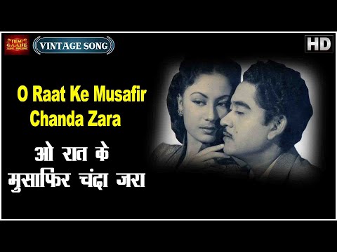 O Raat Ke Musafir Chanda Zara  - Miss Mary - Lata & Rafi  - Meena Kumari, Gemini Ganes - Video Song