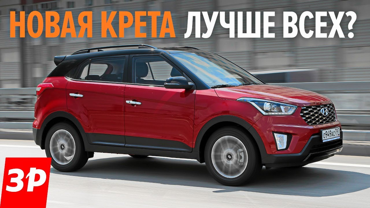 Hyundai Creta 2020 Лучший недорогой кроссовер? Новая Крета Би-2. Хендай Крета первый тест