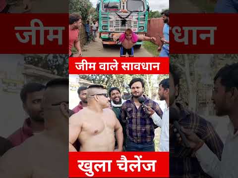 जीम वाले सावधान खुला चैलेंज दीया। #shortfeed #motivation #trend #fitness #running #gym #viralvideo