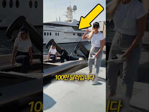 100만 달러 짜리 플라잉 요트?!