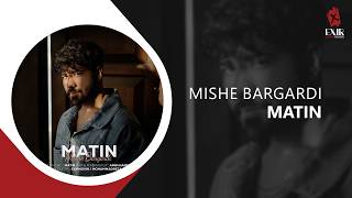 Matin - Mishe Bargardi | آهنگ جدید میشه برگردی از متین