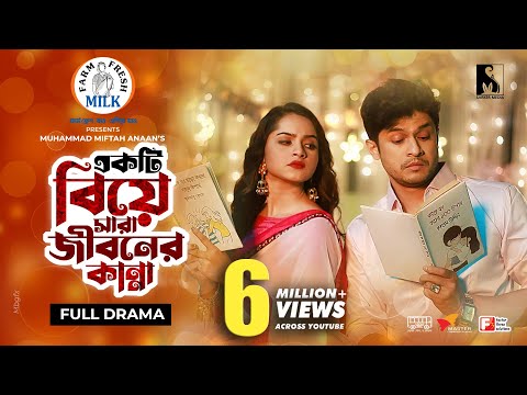 Ekti Biye Sarajiboner Kanna | একটি বিয়ে সারা জীবনের কান্না  | Niloy Alamgir | Keya Payel | Miftah |