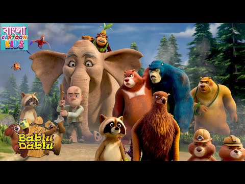 New 2025 Bablu Dablu Big Magic | New Monster Plan Action Story | Bangla Cartoon Kids