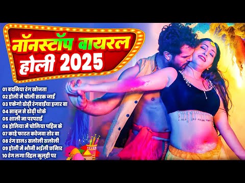 #video नॉनस्टॉप वायरल खेसारी लाल के होली गाना ~ Top 10 Bhojpuri Viral Song Khesari Lal Yadav Ke Song