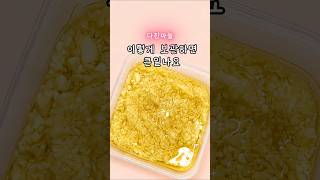 다진마늘 이렇게 보관하면 식중독 걸려요