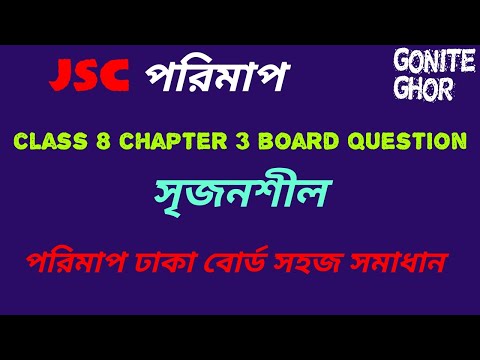 Class 8 Math Solution || chapter 3(board question)||...