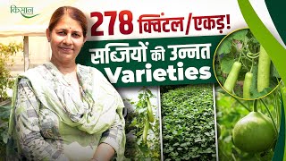सब्ज़ियों की High Production Varieties और खेती का तरीका बता रहीं Dr. Ruma Devi | Punjab Agriculture