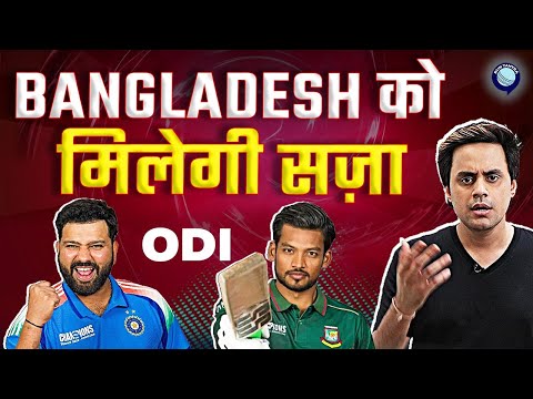 Bangladesh क्यों नहीं जाना चाहती Team India? | @RJRaunac​
