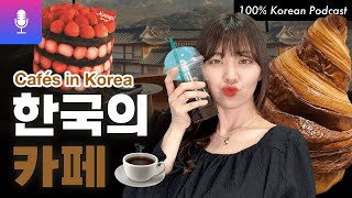 Why Are Koreans So Into Cafés? Coffee Culture, Crazy Concepts, and Cozy Vibes