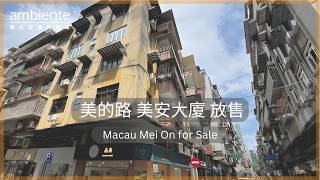 《澳門睇樓》美的路 美安大廈 翻新 3 房單位放售 | Mei On Building Newly Refurbished Three Bedroom for Sale