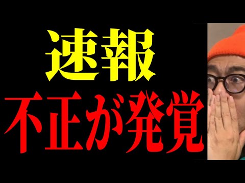 【参院選】期○○投票には絶対に行くな！