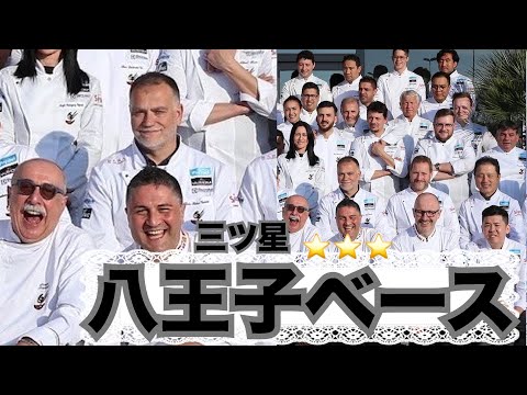 【八王子ベース】世界のカミムラと山籠り、山メシ、山卵
