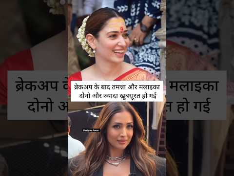 Malaika and Tamanna looking more beautiful after break up|#malaikaarora #tamannaahbhatia#shortsvideo