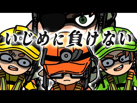 【手描きイラスト動画】頑張るって誓ったから！白黒教官編その後【スプラトゥーン３/サーモンラン】