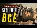 ����� Starfield Terran Armada