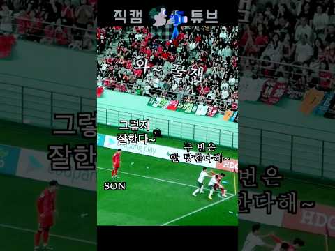 손흥민 축구교실, 경기 중 시범과 실습