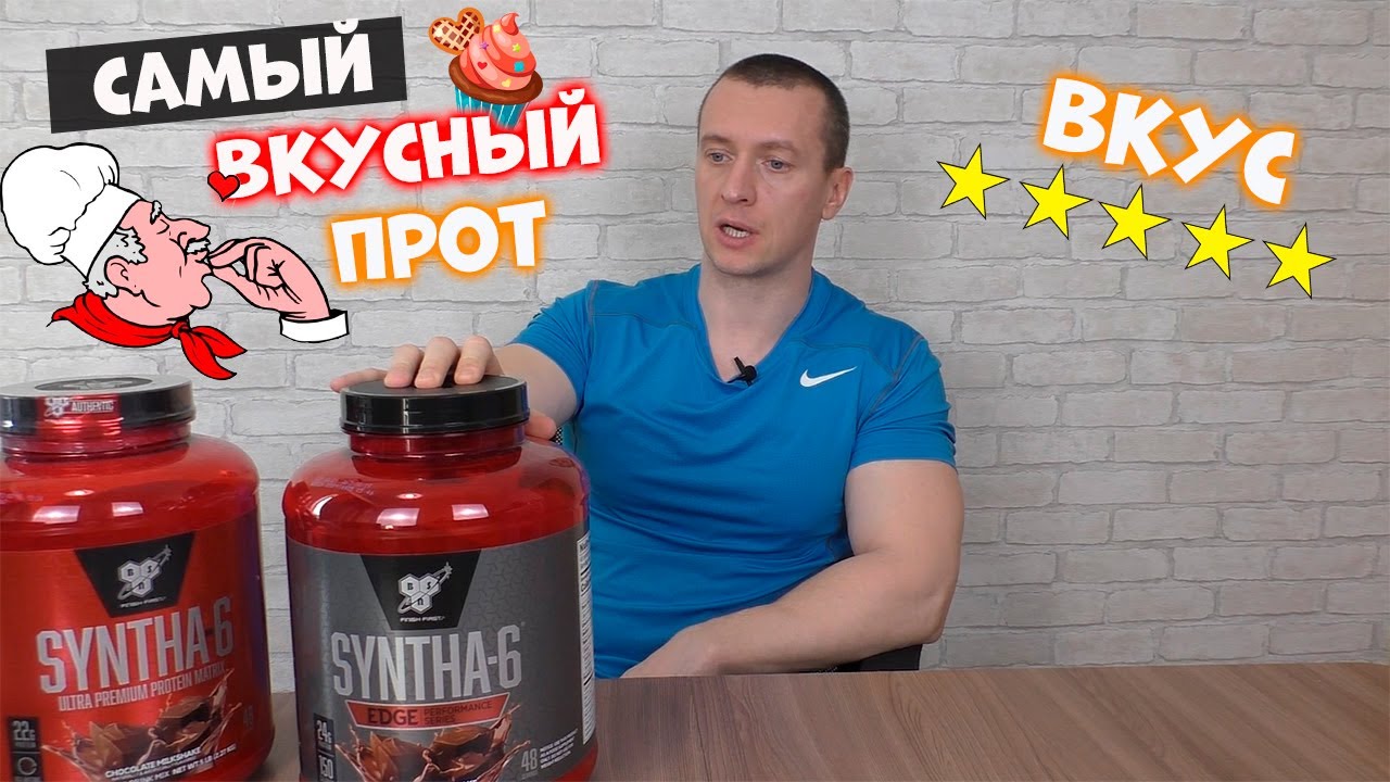 Вот он! Самый Вкусный Протеин в Мире. BSN, Syntha-6