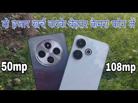 Redmi 14C 5G vs Redmi 13 5G Camera Comparison?