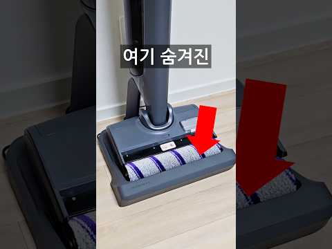 요즘 청소기 미친기능ㄷㄷ(개발자가 숨겨놨습니다)