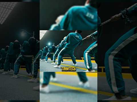 Лучшая тактика в перетягивании каната? #игравкальмара #squidgame #netflix #сериал #фильм