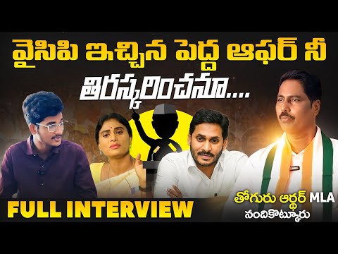 Toguru Arthur MLA (Nandikotkur) Exclusive Interview|Full interview | Congress |Incognitostorys