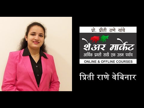 PRITI RANE WEBINAR