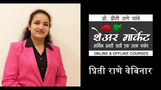 PRITI RANE WEBINAR