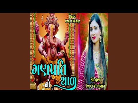 Ganpati Thad