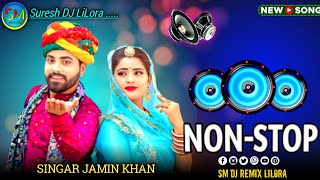 Dj New Marwadi 🥁Jamin Khan Dj Non Stop 🎶 New Trending Song||2025 कानुडा सॉन्ग||Jamin Khan Gujarati