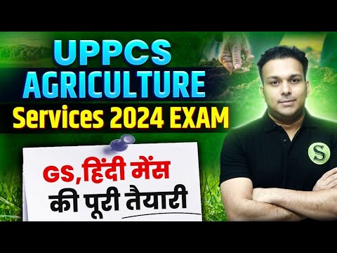 UPPSC कृषि सेवा परीक्षा 2024 Agriculture Services STA DHO mains exam preparation GS & HINDI course