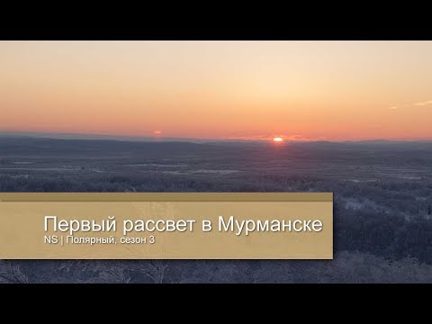 Магазин Восход Мурманск