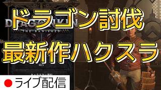 ドラゴンキン『セカンドキャラ魔法少女オラクル！　動画にしてほしい事を募集　ディスコードメンバー募集中』Dragonkin The Banished