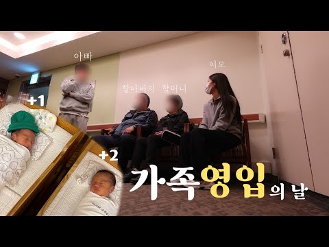 막내 타이틀 넘겨주던 날,  우리 집에 온 걸 환영해 쌀둥아👶🏻👶🏻