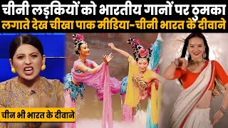 Pak media crying as pak media shocked to see Chinese Girls Dance on Indian Songs