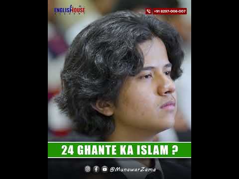 24 Ghante Ka Islam? #islamicshorts #islamicstatus #motivation