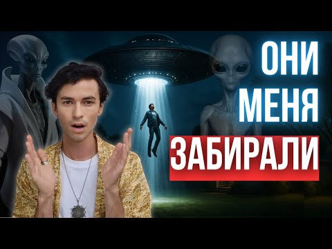 КОНТАКТЕР РАССКАЗАЛ ОБ НЛО КАК ВЫЙТИ НА КОНТАКТ С ИНОПЛАНЕТЯНАМИ КОНТАКТЕР ФИДРЯ ЮРИЙ