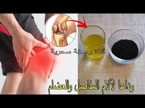 ضعها ليلا وأنقد نفسك من تآكل الغضروف تعالج آلام المفاصل والعضام وحتى آلام الظهر والروماتيزم