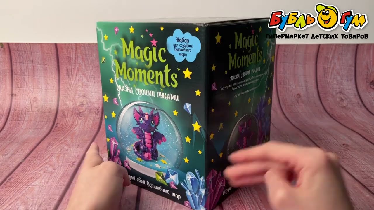 Набор Magic Moments волшебный шар своими руками Дракон - видео Набор Magic Moments волшебный шар своими руками Дракон - видео