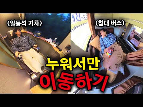 비행기 2시간 VS 누워서 17시간 ⎪🇮🇩인도네시아2