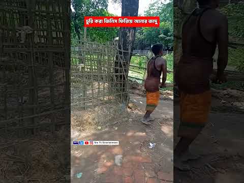 চোর ধরার অভিনভ কায়দা,তন্ত্র মন্ত্র দিয়ে ঝারু চালান, চট্টগ্রাম  #funny #comedyshorts #comedy