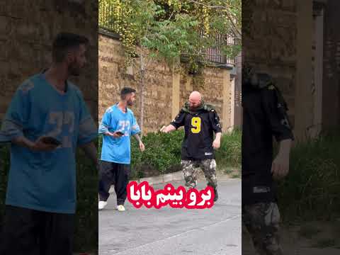 واسه گنده کرج لات بازی دراوردم😰