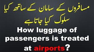 How luggage of passengers is treated at airports?  مسافروں کے سامان کے ساتھ کیا سلوک کیا جاتاہے