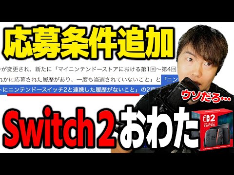 Switch2応募権利消失で海外行きを決めたフッ軽すぎるマスオ【マスオ/雑談】
