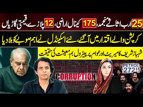 Shehbaz Sharif Drops Petrol Surprise on Public! Truth About Pakistan’s Economy Exposed